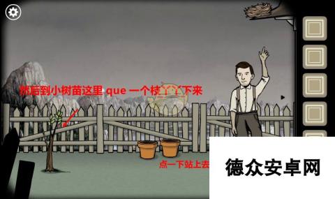 《锈湖根源》第二关攻略