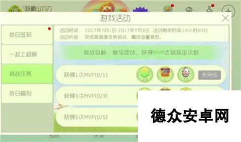 球球大作战团战挑战任务获得MVP活动玩法介绍