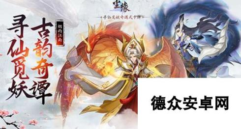 尘缘手游7月6日首测开启 品鉴东方文化神韵