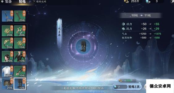 <a id='link_pop' class='keyword-tag' href='https://www.9game.cn/tymyd/'>天涯明月刀手游</a>赛季精炼等级？曜星等级？全新的精炼系统你都懂了吗？