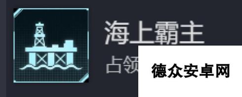 《幻兽帕鲁》海上霸主成就攻略分享