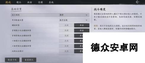 燕云十六声手游怎么自定义按键 燕云手游怎么设键位