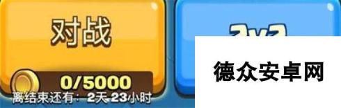 皇室战争淘金大作战再度来袭 3天刷满5000金币