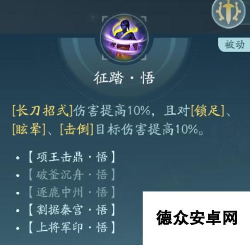 《剑网3》霸刀职业技能攻略