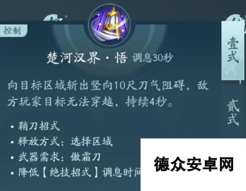 《剑网3》霸刀职业技能攻略