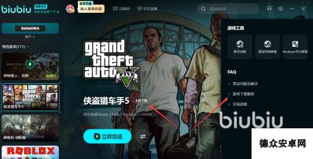 gta5怎么下载 gta5下载方法详解