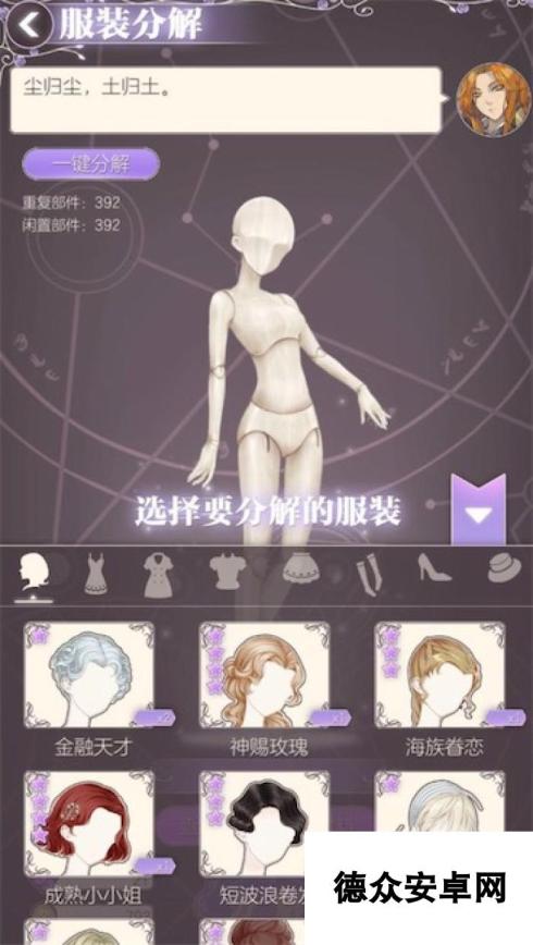 肝帝总结十连爱心6星物品概率