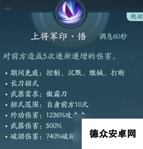 《剑网3》霸刀职业技能攻略