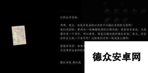 《燕云十六声》摇红一梦奇遇攻略