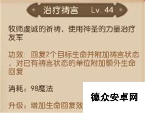 我叫MT3圣骑牧师和牧师的不同点分析