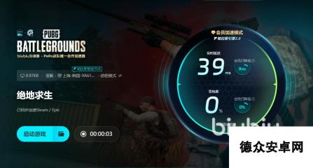 PUBG加速器官方下载地址在哪 PUBG加速器推荐