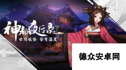 神都夜行录信手分两仪怎么打 信手分两仪全破攻略