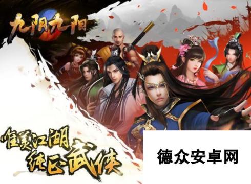 九阴九阳手游7月6日删档内测开启 多重豪礼等你来