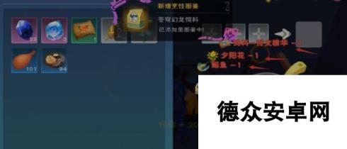 创造与魔法苍穹幻龙饲料怎么做 创造与魔法苍穹幻龙饲料制作方法