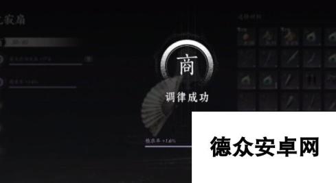 《燕云十六声》调律选择材料技巧