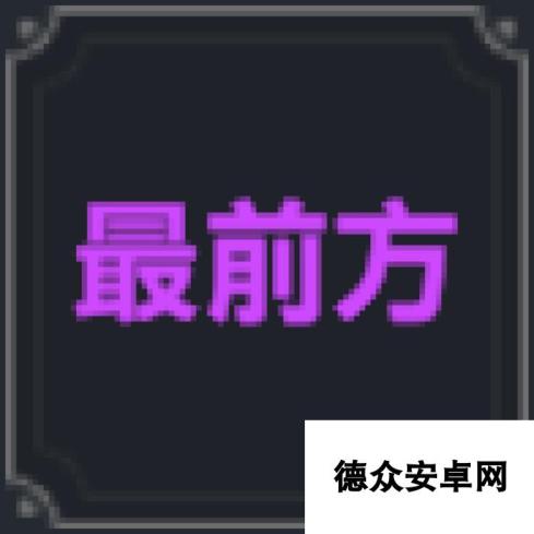 棕色尘埃2克莱技能介绍