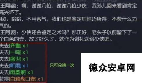 你的江湖|诗酒技能获取方法攻略