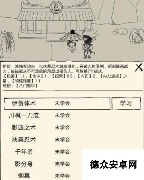 暴走英雄坛伊贺流加点详解 建议学刀和拳法