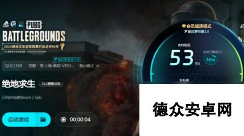 pubg地铁逃生加速器选哪个pubg地铁逃生加速器下载推荐