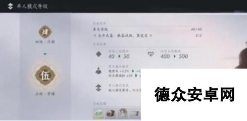 燕云十六声等级突破怎么过 等级突破任务通关攻略