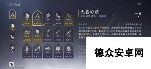 《燕云十六声》战力养成建议 怎么提升造诣