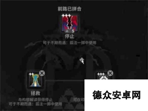 明日方舟萨卡兹肉鸽第五结局解锁攻略