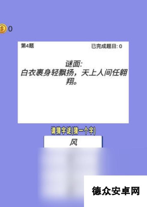 有趣的简单的猜字谜游戏大全 2025耐玩的猜字谜游戏合集