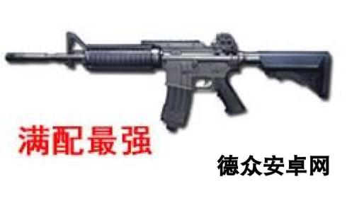 光荣使命手游什么枪好用 新手武器推荐