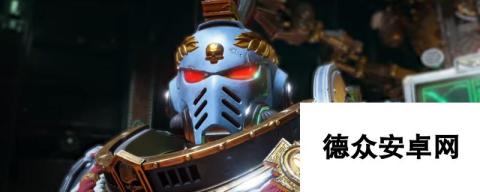 《战锤40K：星际战士2》武器解锁材料获得方法介绍