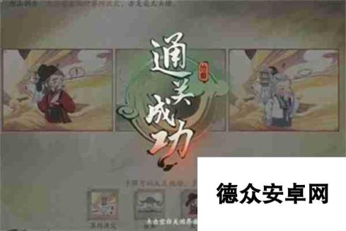 仙剑世界易家故院进入方法分享