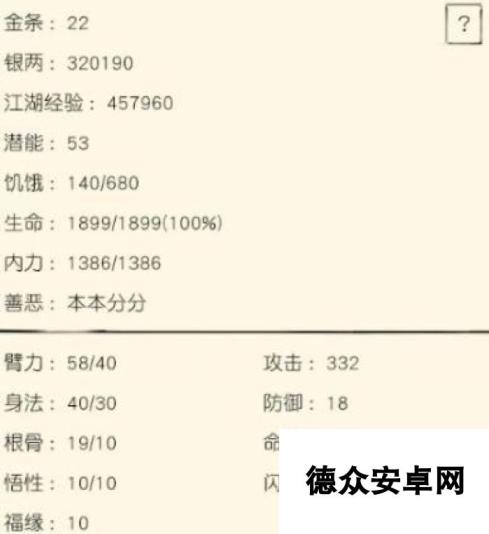 暴走英雄坛太极门加点详解 推荐6111或者5211