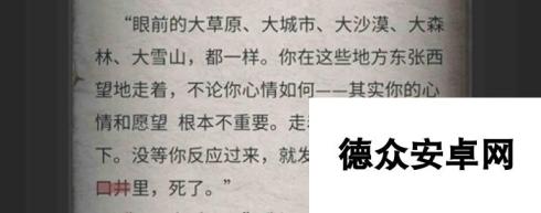 流言侦探隐藏线索汇总一览 全章节过关技巧