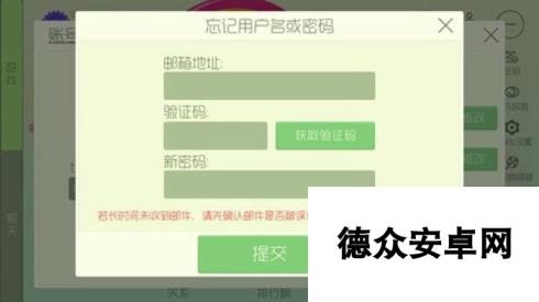 球球大作战账号密码快速找回的方法分享