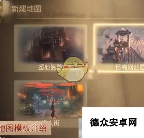 《第五人格》随笔浮想模式上线时间