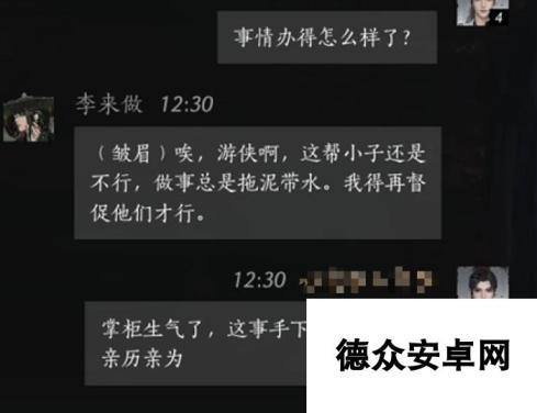 燕云十六声李来做好感度100话术推荐