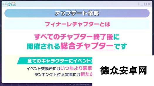 世界计划日服2025年团体活动安排 WL活动时间一览