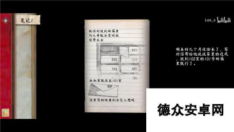 街漓芳传101室邮箱钥匙位置一览-街漓芳传101室邮箱钥匙怎么获取