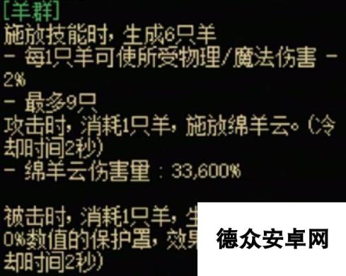 《DNF》魔法师全传世武器特性解析