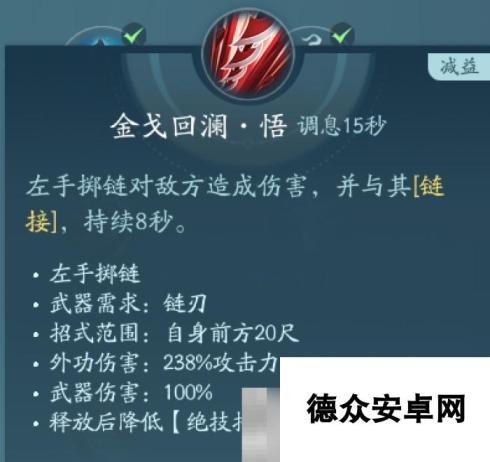 《剑网3》凌雪阁职业技能攻略