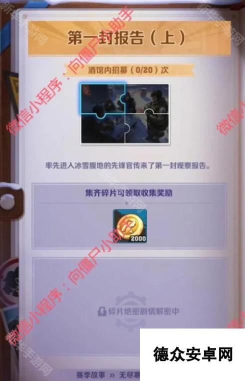 《向僵尸开炮》S2无尽寒冬赛季更新内容一览