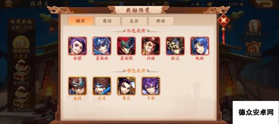 少年三国志2怎么搭配武将