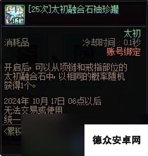 《DNF》雾神攻坚战困难模式上线时间一览