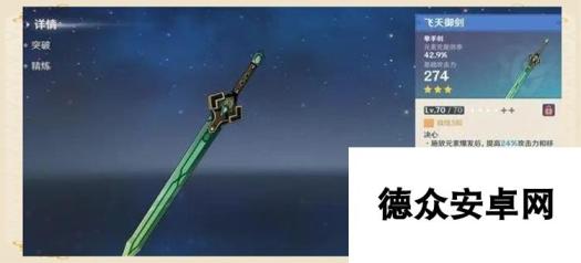 原神有哪些强力三星武器 原神最强三星武器一览